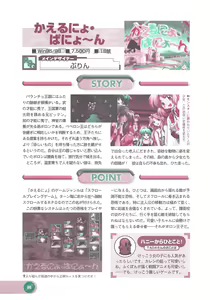 Page 98 of Official Alicesoft Full Completion Guide 2 - preview thumbnail