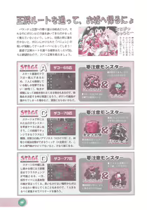 Page 100 of Official Alicesoft Full Completion Guide 2 - preview thumbnail