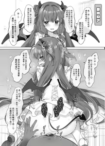 Page 9 of にじさんじドギースタイル - preview thumbnail