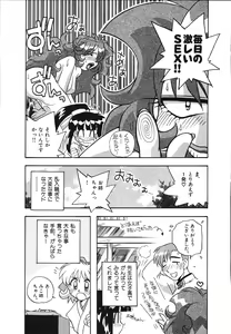 Page 101 of Mangan Jouju! Nichihen-jinja no Miko-san Nikki - preview thumbnail