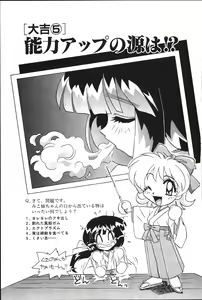 Page 103 of Mangan Jouju! Nichihen-jinja no Miko-san Nikki - preview thumbnail