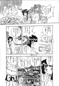 Page 106 of Mangan Jouju! Nichihen-jinja no Miko-san Nikki - preview thumbnail