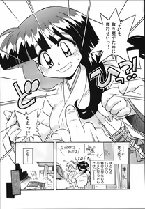 Page 107 of Mangan Jouju! Nichihen-jinja no Miko-san Nikki - preview thumbnail