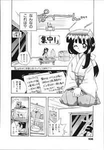 Page 108 of Mangan Jouju! Nichihen-jinja no Miko-san Nikki - preview thumbnail