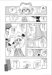 Page 11 of Mangan Jouju! Nichihen-jinja no Miko-san Nikki - preview thumbnail
