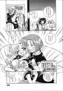 Page 111 of Mangan Jouju! Nichihen-jinja no Miko-san Nikki - preview thumbnail
