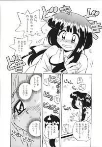 Page 114 of Mangan Jouju! Nichihen-jinja no Miko-san Nikki - preview thumbnail