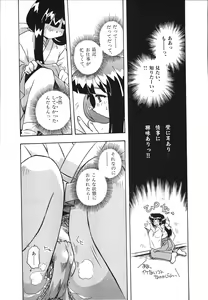 Page 115 of Mangan Jouju! Nichihen-jinja no Miko-san Nikki - preview thumbnail