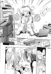 Page 118 of Mangan Jouju! Nichihen-jinja no Miko-san Nikki - preview thumbnail