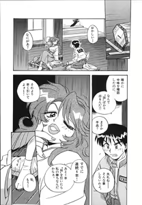 Page 12 of Mangan Jouju! Nichihen-jinja no Miko-san Nikki - preview thumbnail