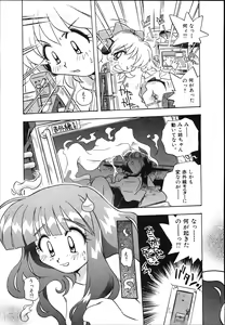 Page 121 of Mangan Jouju! Nichihen-jinja no Miko-san Nikki - preview thumbnail