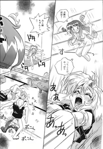 Page 122 of Mangan Jouju! Nichihen-jinja no Miko-san Nikki - preview thumbnail