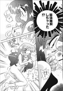 Page 123 of Mangan Jouju! Nichihen-jinja no Miko-san Nikki - preview thumbnail