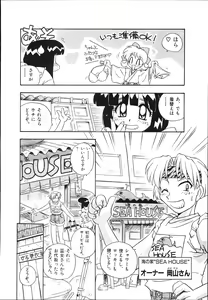 Page 130 of Mangan Jouju! Nichihen-jinja no Miko-san Nikki - preview thumbnail