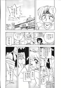 Page 132 of Mangan Jouju! Nichihen-jinja no Miko-san Nikki - preview thumbnail