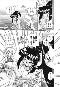 Page 139 of Mangan Jouju! Nichihen-jinja no Miko-san Nikki - preview thumbnail