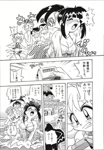 Page 141 of Mangan Jouju! Nichihen-jinja no Miko-san Nikki - preview thumbnail