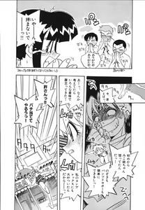 Page 142 of Mangan Jouju! Nichihen-jinja no Miko-san Nikki - preview thumbnail