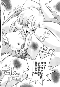 Page 144 of Mangan Jouju! Nichihen-jinja no Miko-san Nikki - preview thumbnail