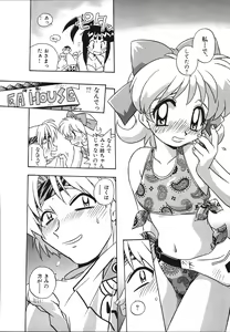Page 146 of Mangan Jouju! Nichihen-jinja no Miko-san Nikki - preview thumbnail
