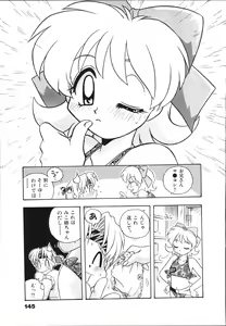 Page 147 of Mangan Jouju! Nichihen-jinja no Miko-san Nikki - preview thumbnail