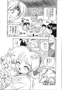 Page 150 of Mangan Jouju! Nichihen-jinja no Miko-san Nikki - preview thumbnail