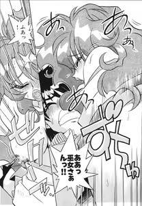Page 15 of Mangan Jouju! Nichihen-jinja no Miko-san Nikki - preview thumbnail
