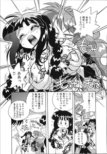 Page 153 of Mangan Jouju! Nichihen-jinja no Miko-san Nikki - preview thumbnail
