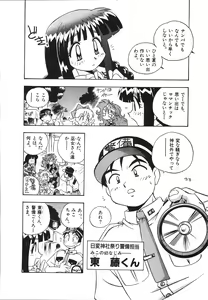 Page 154 of Mangan Jouju! Nichihen-jinja no Miko-san Nikki - preview thumbnail