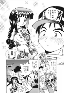 Page 155 of Mangan Jouju! Nichihen-jinja no Miko-san Nikki - preview thumbnail