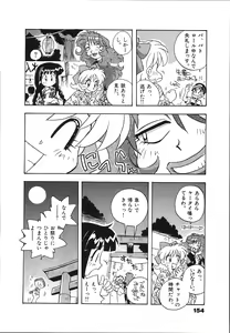 Page 156 of Mangan Jouju! Nichihen-jinja no Miko-san Nikki - preview thumbnail