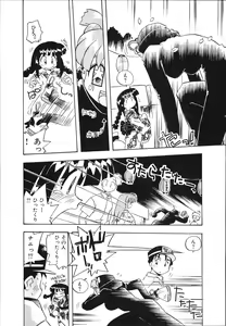 Page 159 of Mangan Jouju! Nichihen-jinja no Miko-san Nikki - preview thumbnail