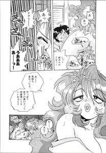 Page 16 of Mangan Jouju! Nichihen-jinja no Miko-san Nikki - preview thumbnail