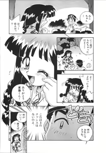 Page 164 of Mangan Jouju! Nichihen-jinja no Miko-san Nikki - preview thumbnail