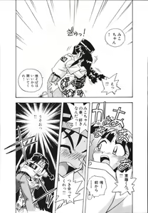 Page 165 of Mangan Jouju! Nichihen-jinja no Miko-san Nikki - preview thumbnail