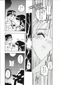 Page 166 of Mangan Jouju! Nichihen-jinja no Miko-san Nikki - preview thumbnail