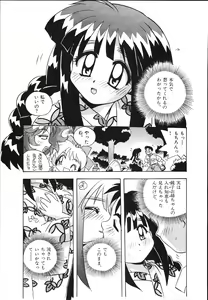 Page 167 of Mangan Jouju! Nichihen-jinja no Miko-san Nikki - preview thumbnail