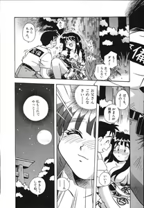 Page 171 of Mangan Jouju! Nichihen-jinja no Miko-san Nikki - preview thumbnail