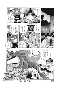 Page 172 of Mangan Jouju! Nichihen-jinja no Miko-san Nikki - preview thumbnail