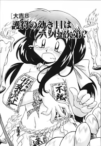 Page 175 of Mangan Jouju! Nichihen-jinja no Miko-san Nikki - preview thumbnail