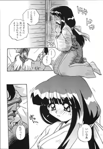 Page 18 of Mangan Jouju! Nichihen-jinja no Miko-san Nikki - preview thumbnail