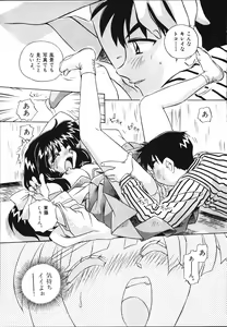Page 181 of Mangan Jouju! Nichihen-jinja no Miko-san Nikki - preview thumbnail