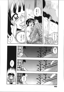 Page 182 of Mangan Jouju! Nichihen-jinja no Miko-san Nikki - preview thumbnail