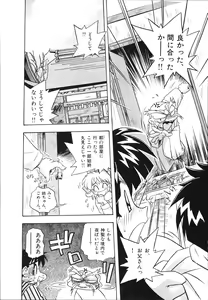 Page 184 of Mangan Jouju! Nichihen-jinja no Miko-san Nikki - preview thumbnail