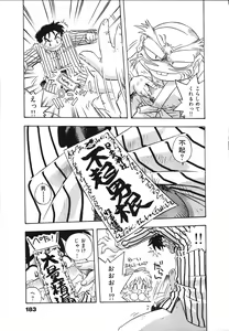 Page 185 of Mangan Jouju! Nichihen-jinja no Miko-san Nikki - preview thumbnail