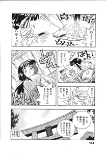 Page 186 of Mangan Jouju! Nichihen-jinja no Miko-san Nikki - preview thumbnail