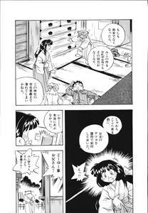 Page 187 of Mangan Jouju! Nichihen-jinja no Miko-san Nikki - preview thumbnail