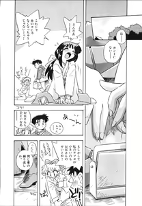 Page 188 of Mangan Jouju! Nichihen-jinja no Miko-san Nikki - preview thumbnail