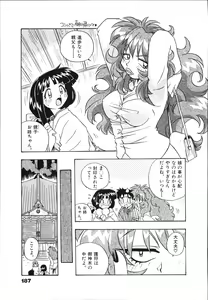 Page 189 of Mangan Jouju! Nichihen-jinja no Miko-san Nikki - preview thumbnail