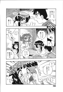 Page 192 of Mangan Jouju! Nichihen-jinja no Miko-san Nikki - preview thumbnail